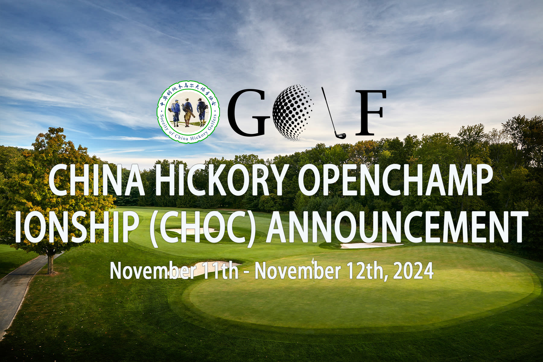 2024 INAUGURAL CHINA HICKORY OPENCHAMPIONSHIP (CHOC)