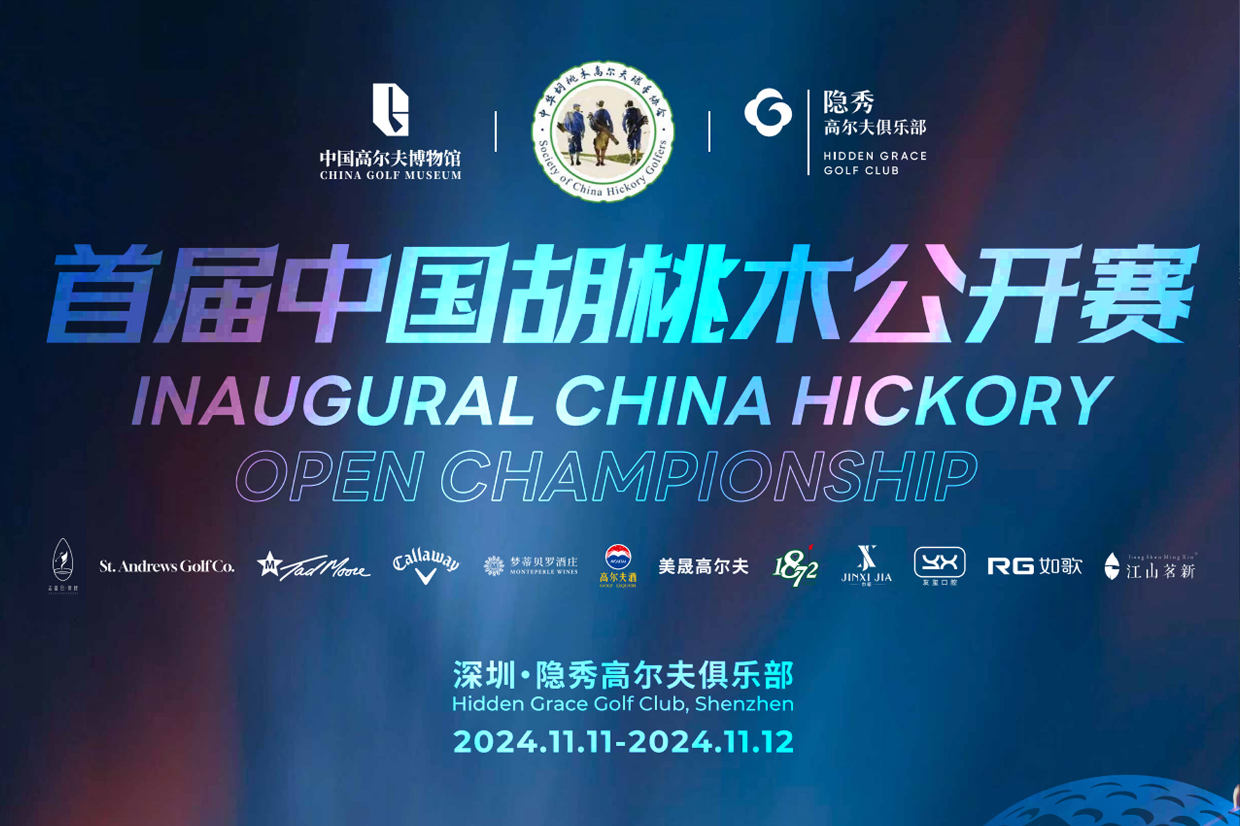 INAUGURAL CHINA HICKORY OPEN CHAMPIONSHIP